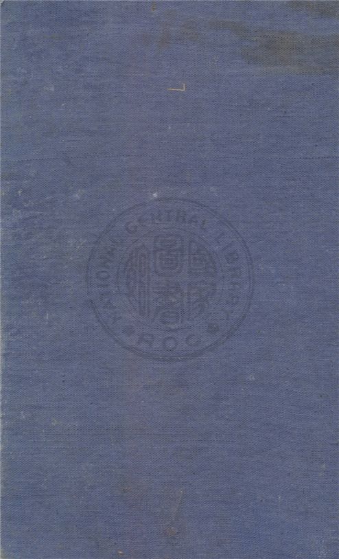 《中外地理大全 v.1》 作者:陶履恭, 楊文洵編譯 19uu年  PDF下载-汉笺公版书