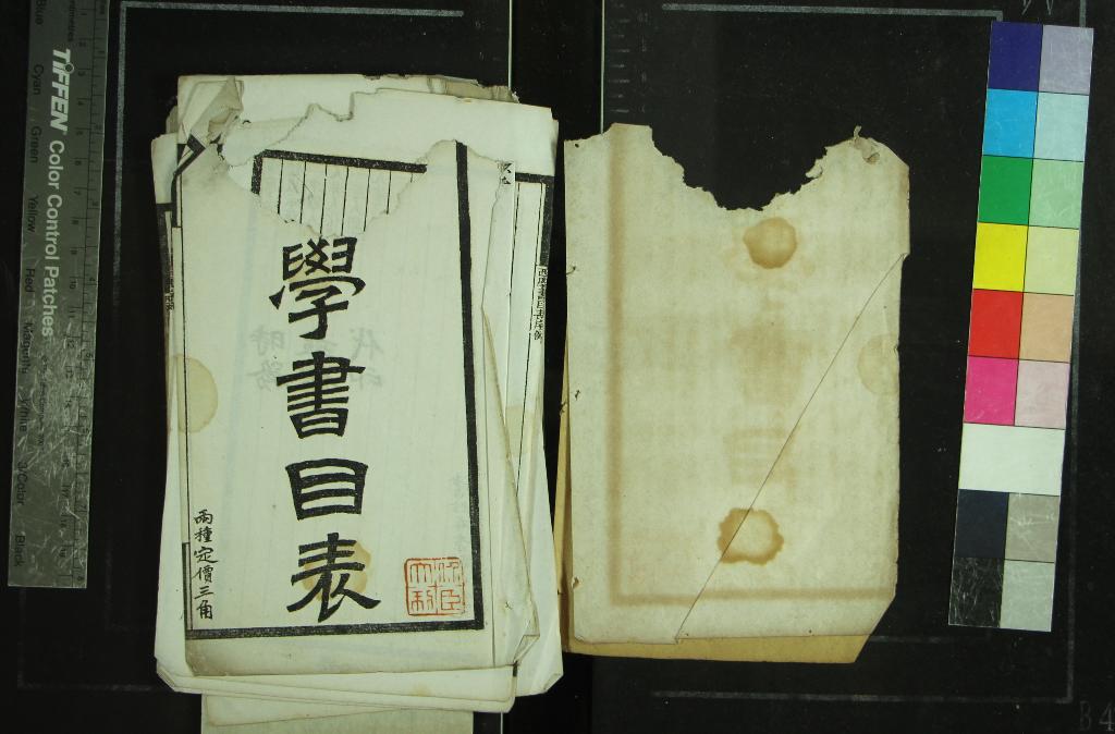 《西學書目表三卷附一卷讀西學書法一卷》作者：(清光緒)民國梁啟超撰  石印本  PDF下载-汉笺公版书