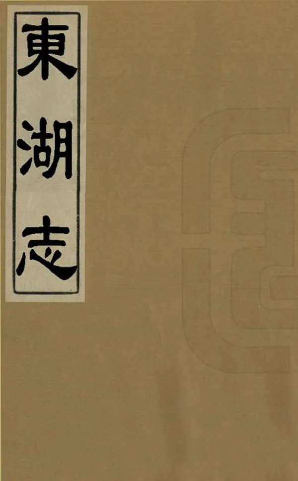 汉笺公版电子书下载