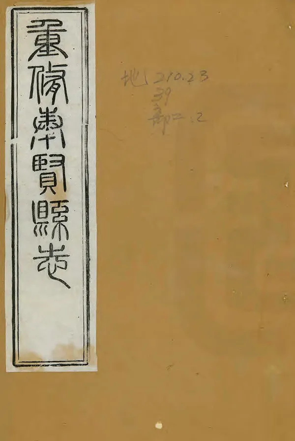 汉笺公版电子书下载