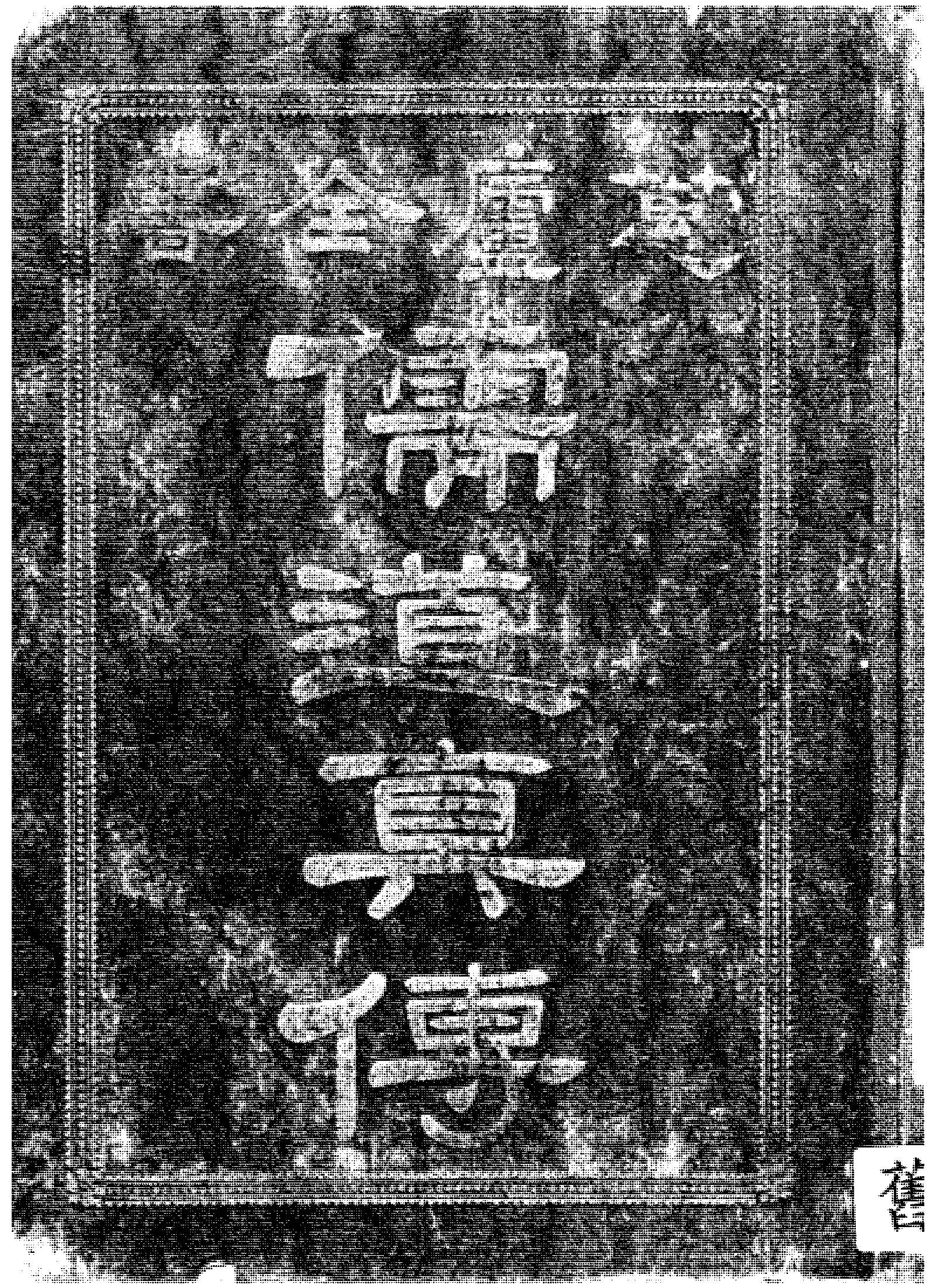 《蕙廬全書》 作者:易素心著 1926年  PDF下载-汉笺公版书