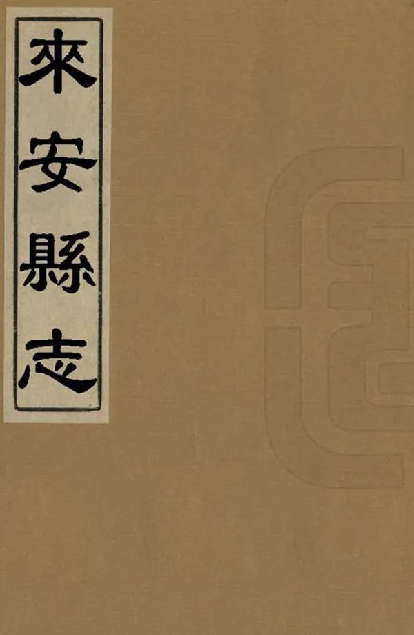 汉笺公版电子书下载