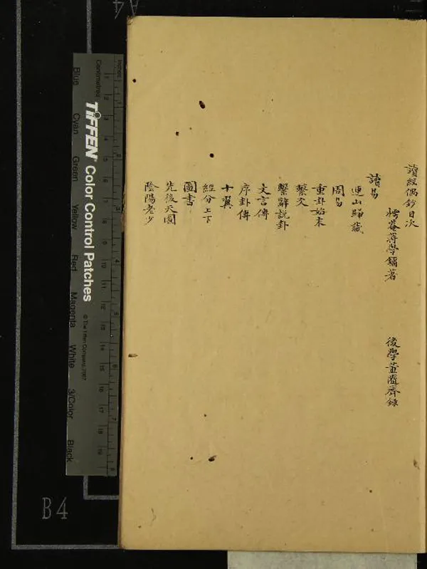 《讀經偶鈔四卷》作者：(清)清蔣學鏞著、清董隨齋錄  抄本  PDF下载-汉笺公版书