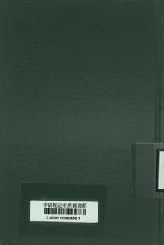 《毛澤東的青年時代》 作者:蕭三著 1949年  PDF下载-汉笺公版书