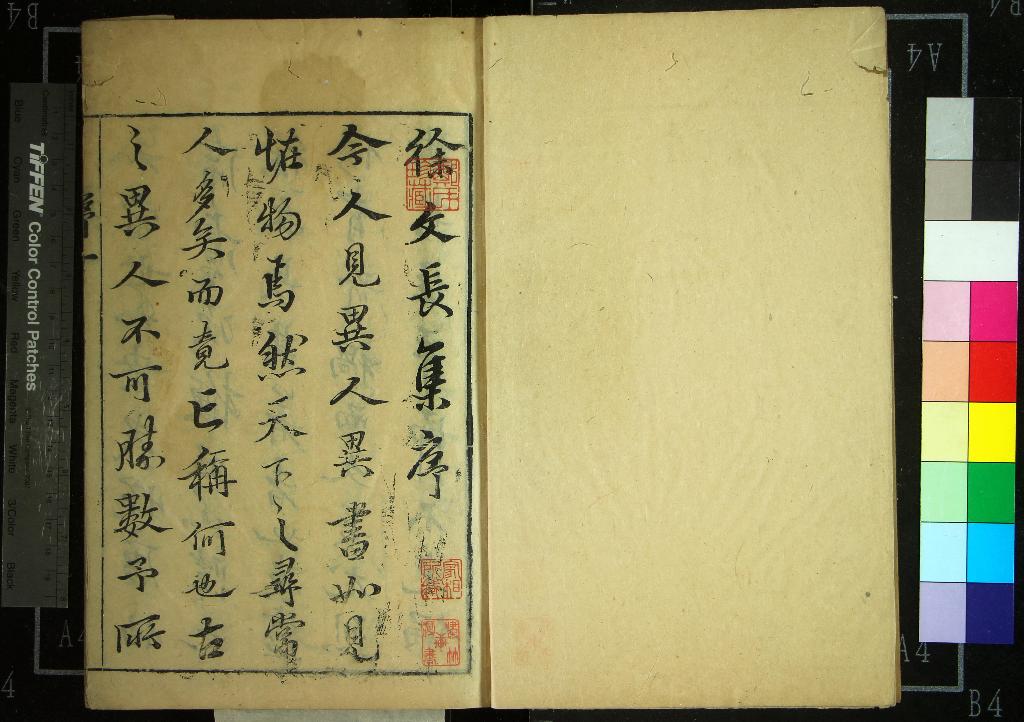 《徐文長文集三十卷四聲猿一卷》作者：(明萬曆)明徐渭撰、明袁宏道評點、明閔德美等校訂  刻本  PDF下载-汉笺公版书