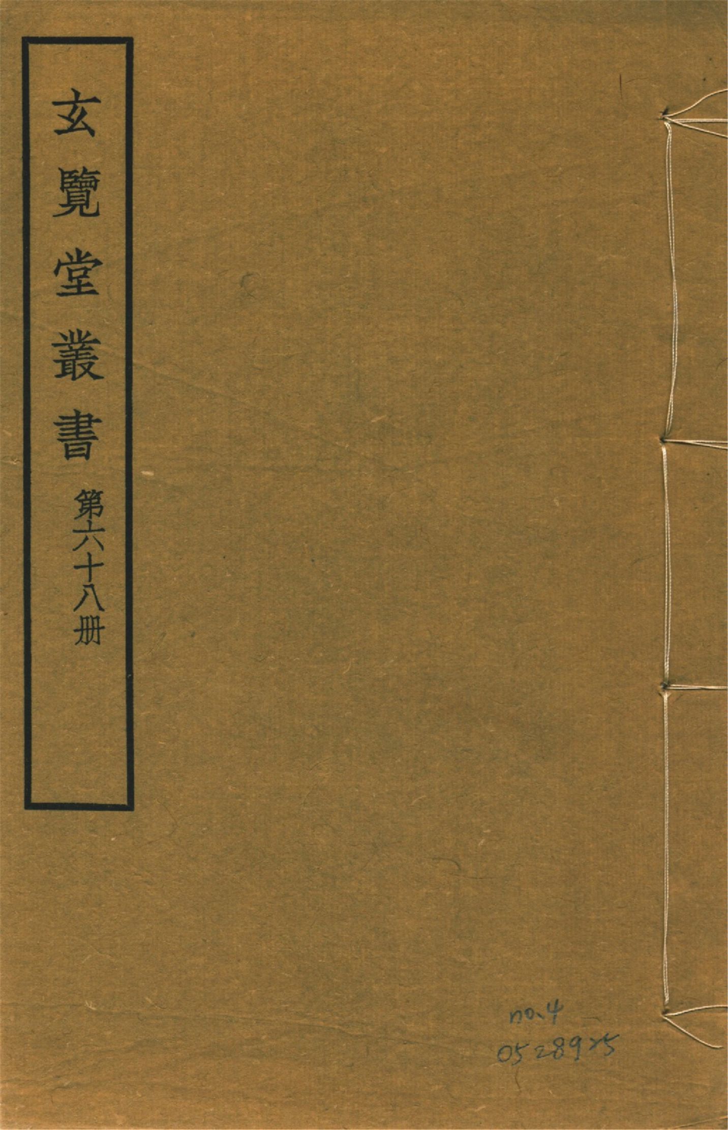 《舊京詞林志 六卷 no.4》 作者:(明)周應賓纂 1941年  PDF下载-汉笺公版书