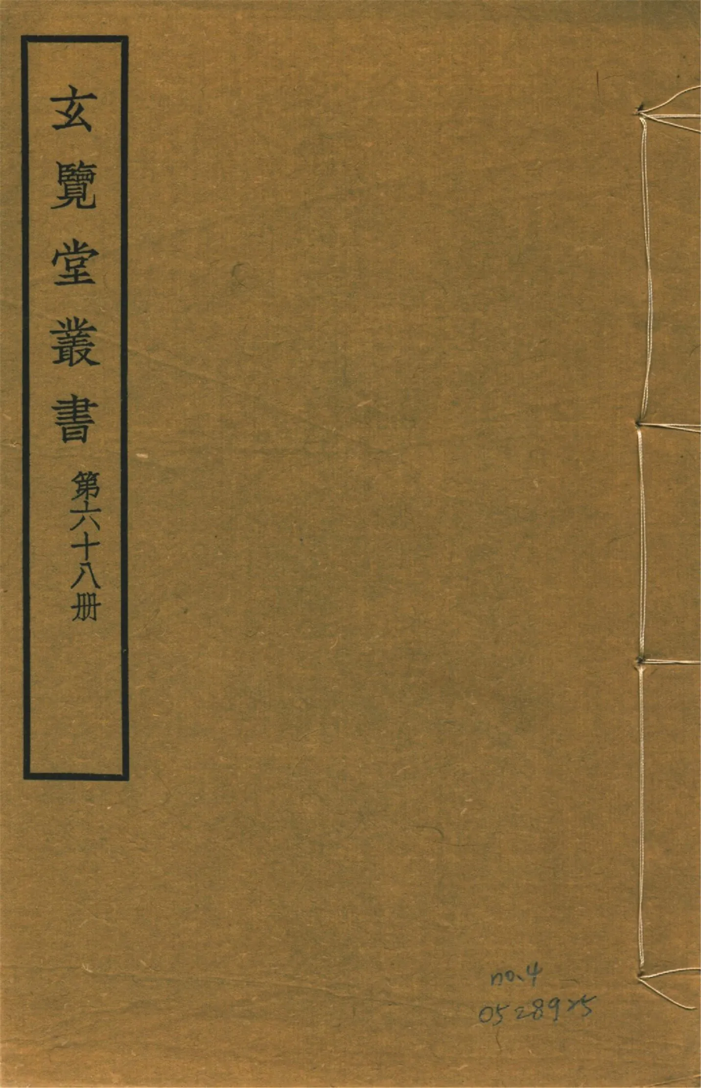 《舊京詞林志 六卷 no.4》 作者:(明)周應賓纂 1941年  PDF下载-汉笺公版书