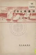 《測量學ABC》 作者:楊雋時著 1932年  PDF下载-汉笺公版书