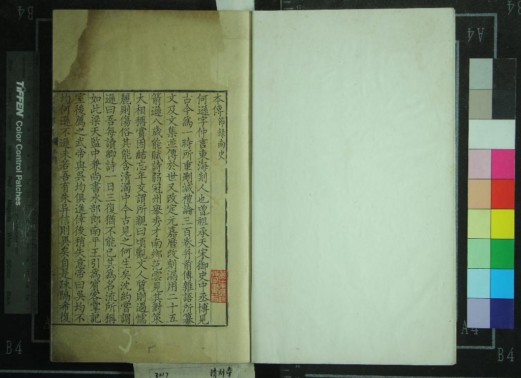 《何水部集文一卷詩一卷》作者：(清雍正)梁何遜撰、清項道暉校錄  刻本  PDF下载-汉笺公版书