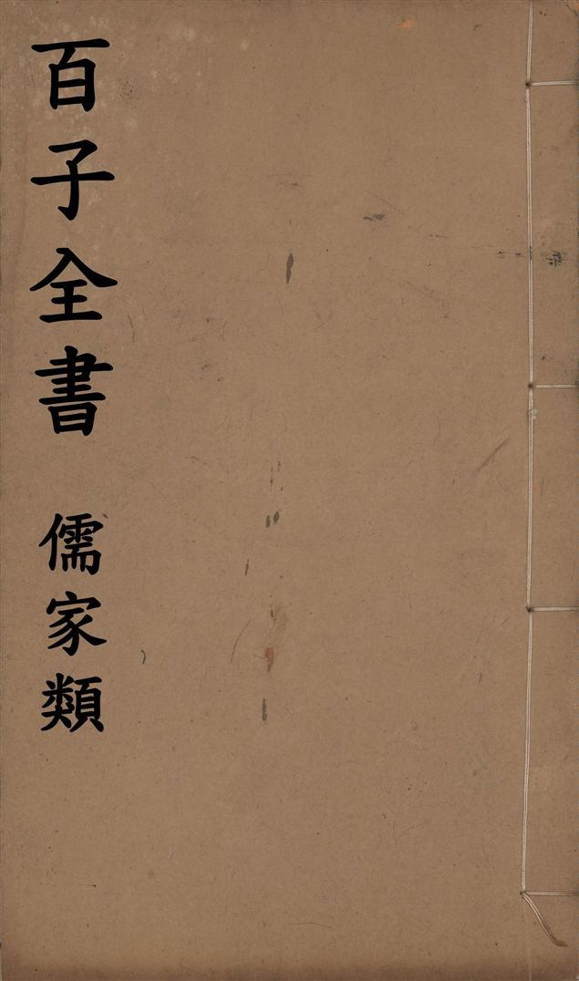 《百子全書. 儒家類 v.27》 作者:(漢)焦延壽撰 1912年  PDF下载-汉笺公版书