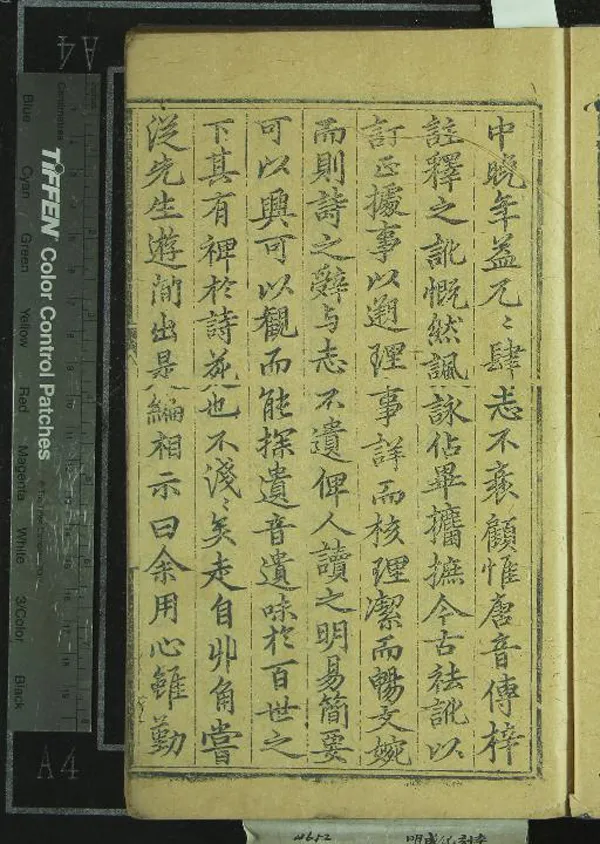 《七體唐詩正音補註二卷》作者：(明成化)元楊士弘輯、明王庸補註、明邵性校正  刻本  PDF下载-汉笺公版书