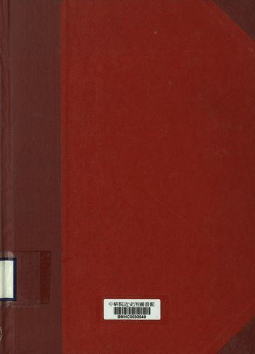 《南京物價 民國三十年七月份》 作者:行政院全國經濟委員會編 1948年  PDF下载-汉笺公版书