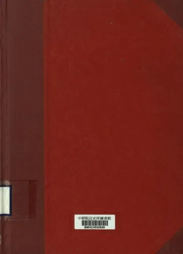 《南京物價 民國三十年七月份》 作者:行政院全國經濟委員會編 1948年  PDF下载-汉笺公版书
