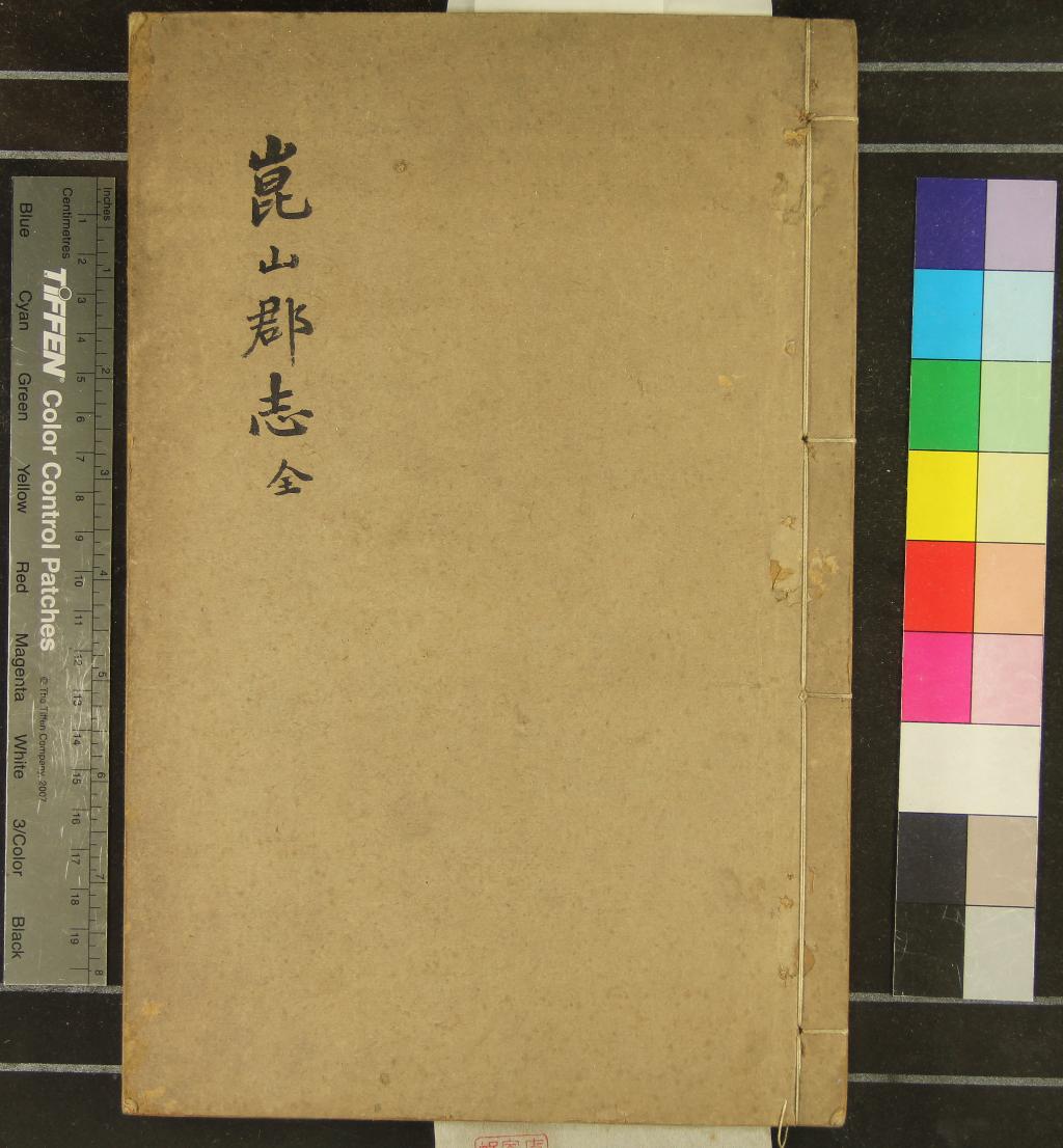 《[至正]崑山郡志六卷》作者：(民國)元楊譓纂  抄本  PDF下载-汉笺公版书