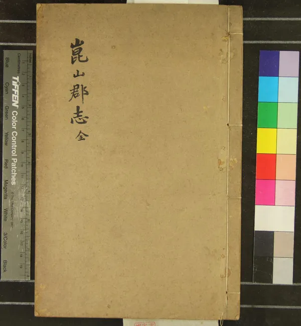 《[至正]崑山郡志六卷》作者：(民國)元楊譓纂  抄本  PDF下载-汉笺公版书