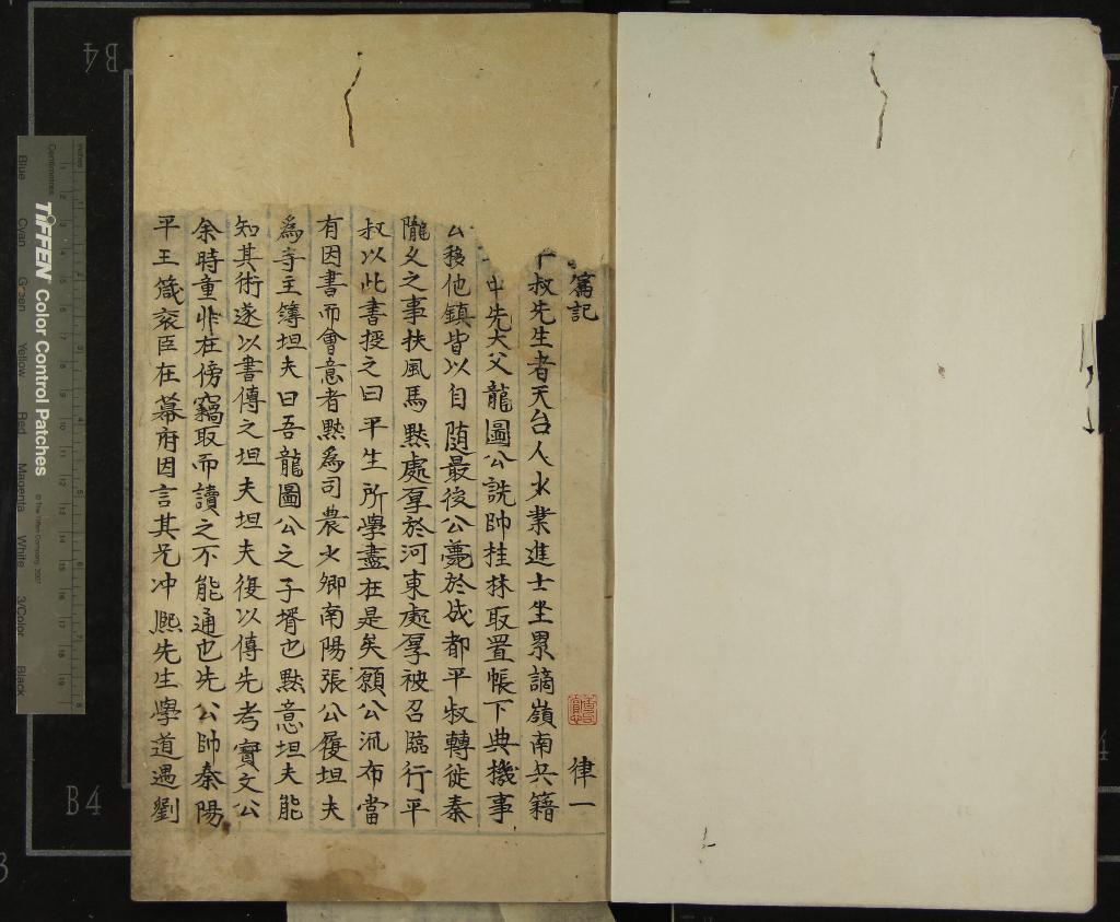 《紫陽真人悟真篇三註五卷》作者：(明)宋張伯端、撰、宋薛道光注、元陸墅注、元陳致虛注  抄本  PDF下载-汉笺公版书