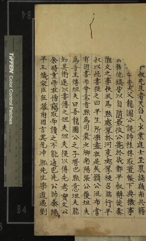 《紫陽真人悟真篇三註五卷》作者：(明)宋張伯端、撰、宋薛道光注、元陸墅注、元陳致虛注  抄本  PDF下载-汉笺公版书