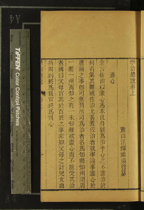 《望三益齋叢書十種（存一種）》作者：(清咸豐)清吳棠編  刻本  PDF下载-汉笺公版书