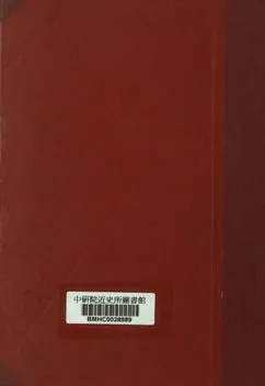 《當代中國名人誌》 作者:蕭瀟, 胡自立編纂 1938年  PDF下载-汉笺公版书