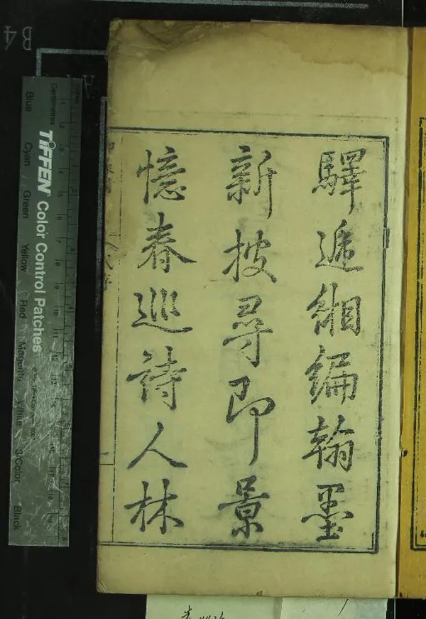 《西湖志纂十五卷首一卷》作者：(清乾隆)清沈德潛、傅王露、梁詩正、纂修  刻本  PDF下载-汉笺公版书