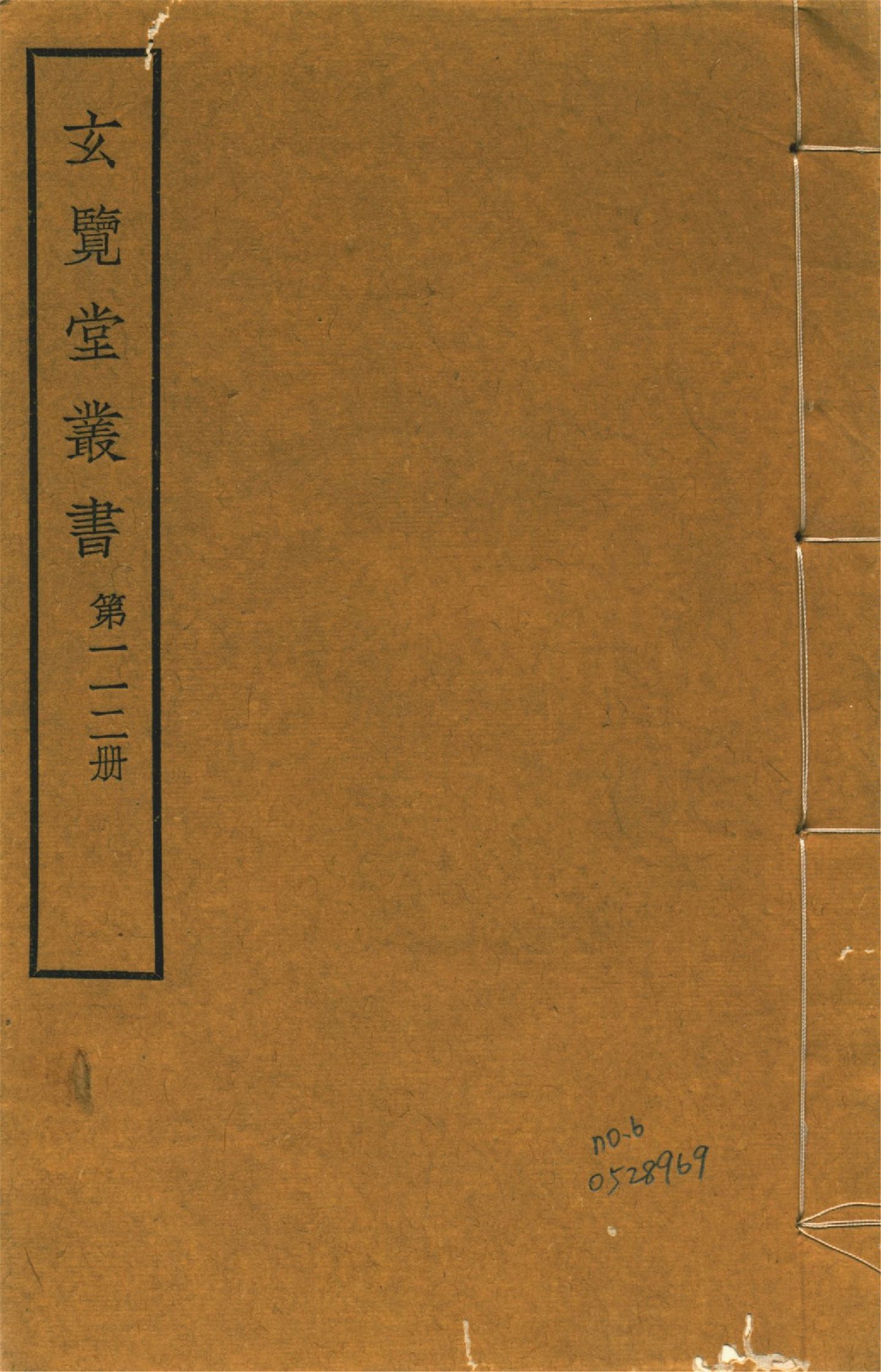 甲申紀事 十三卷 no.6 1941年 作者:(明)馮夢龍輯 PDF下载-汉笺公版书