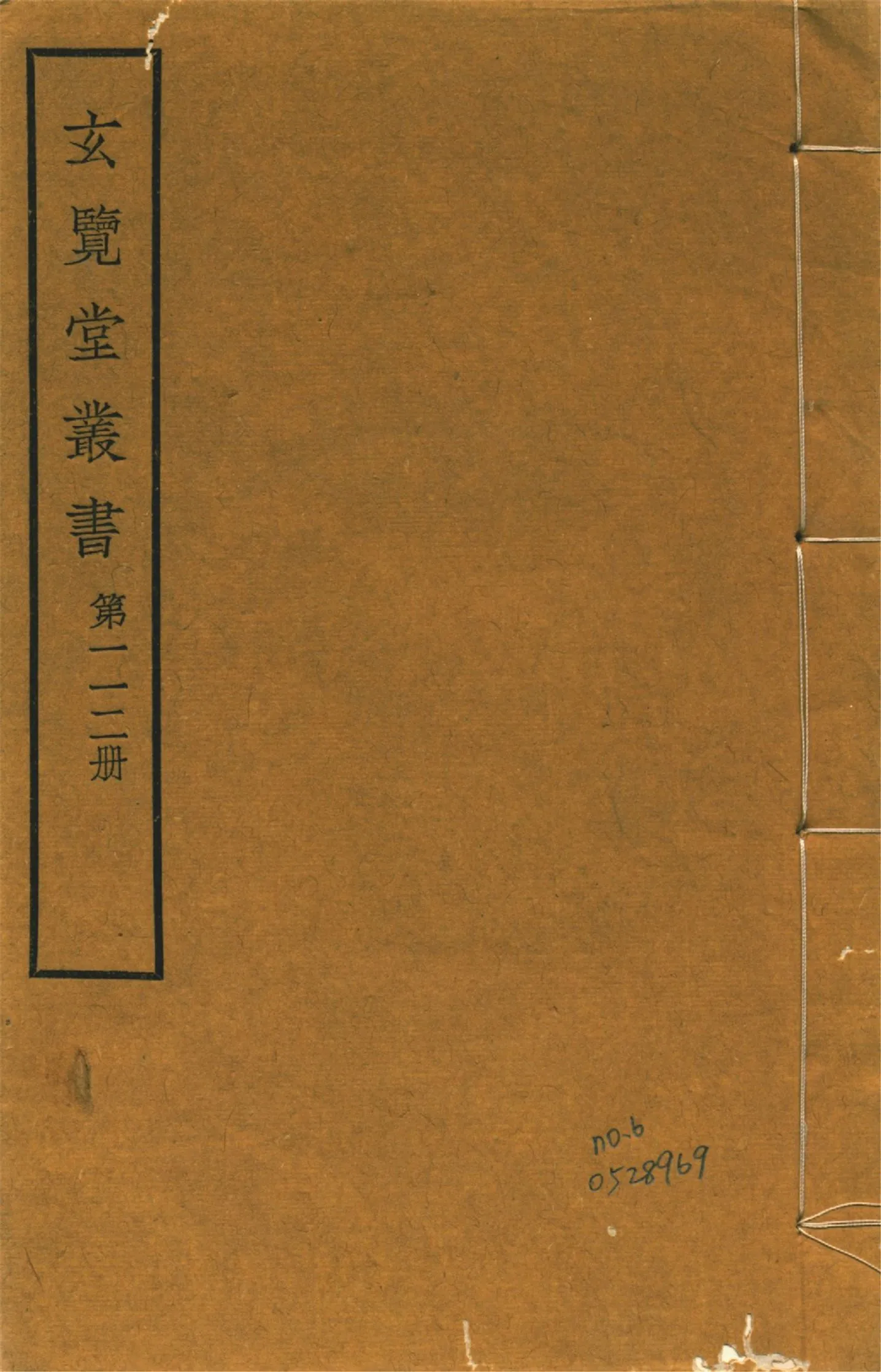 甲申紀事 十三卷 no.6 1941年 作者:(明)馮夢龍輯 PDF下载-汉笺公版书