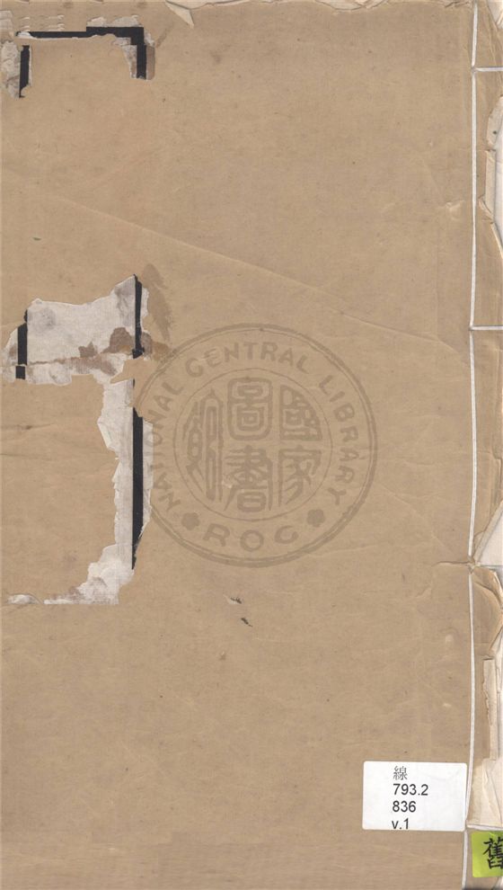 《金文編 十四卷,附錄二卷,檢字一卷,器目一卷 v.1》 作者:東莞容庚譔集 1925年  PDF下载-汉笺公版书