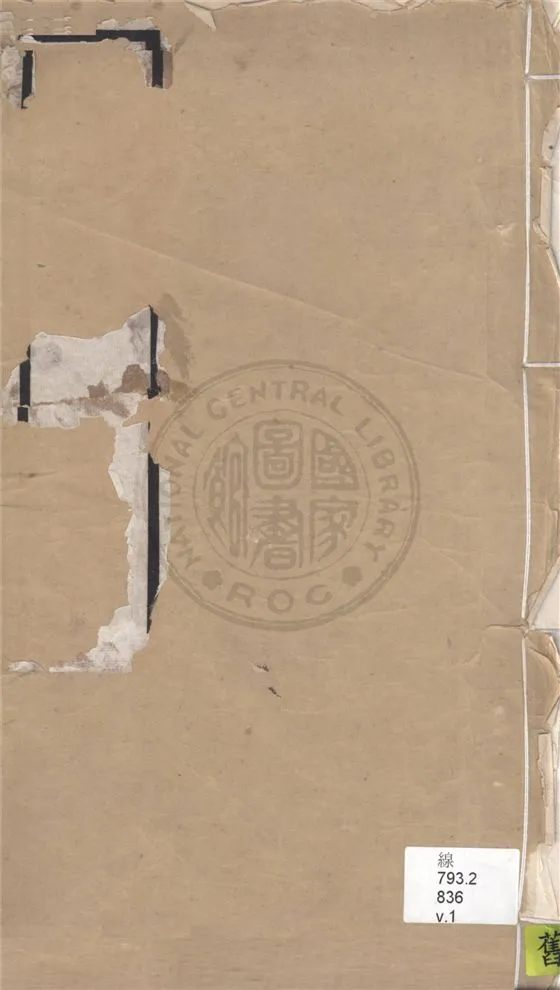 《金文編 十四卷,附錄二卷,檢字一卷,器目一卷 v.1》 作者:東莞容庚譔集 1925年  PDF下载-汉笺公版书