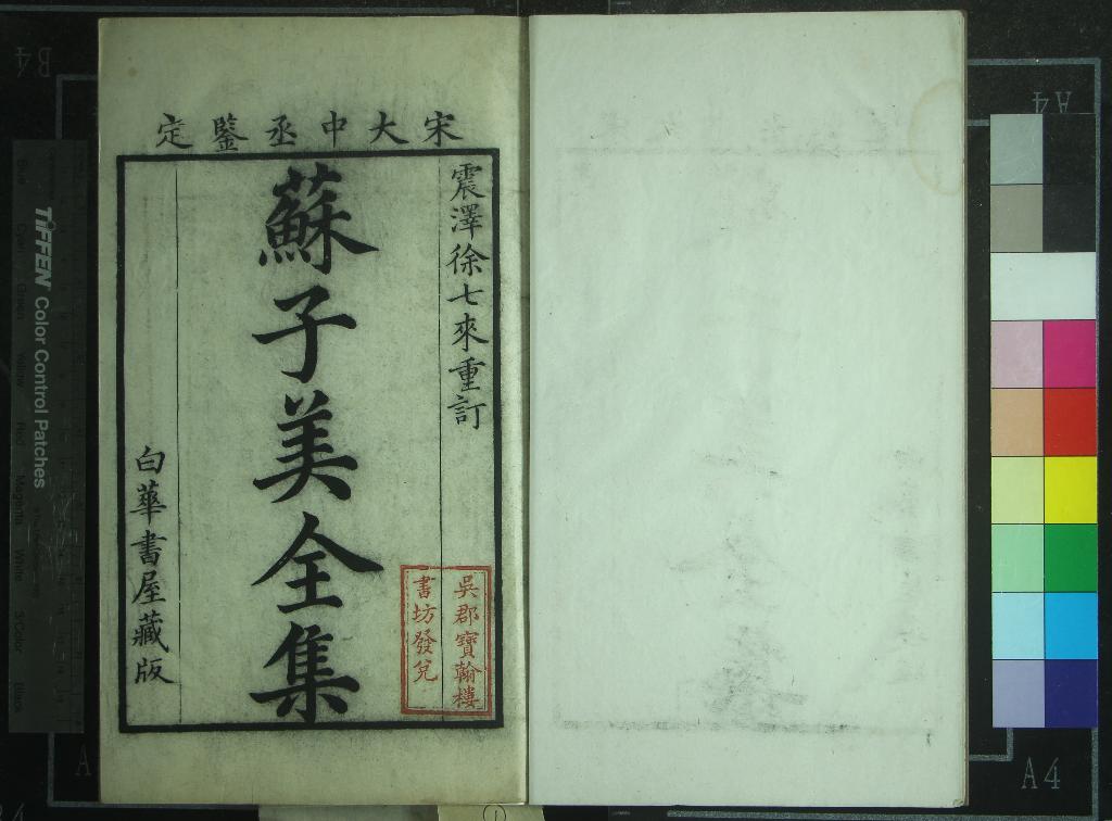 汉笺公版电子书下载