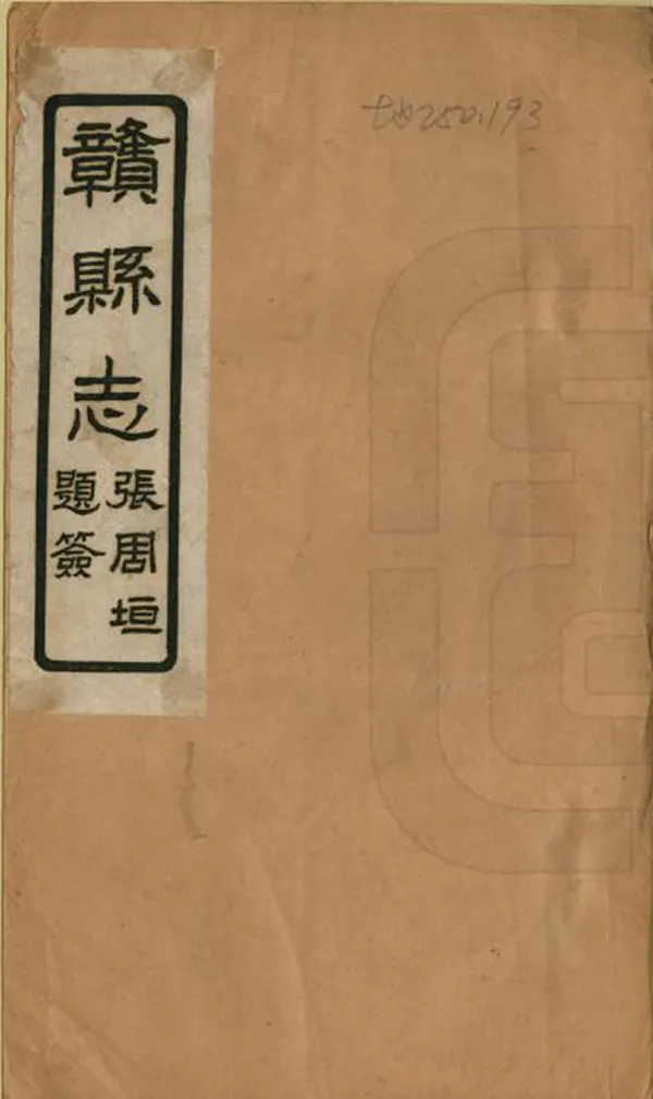 汉笺公版电子书下载