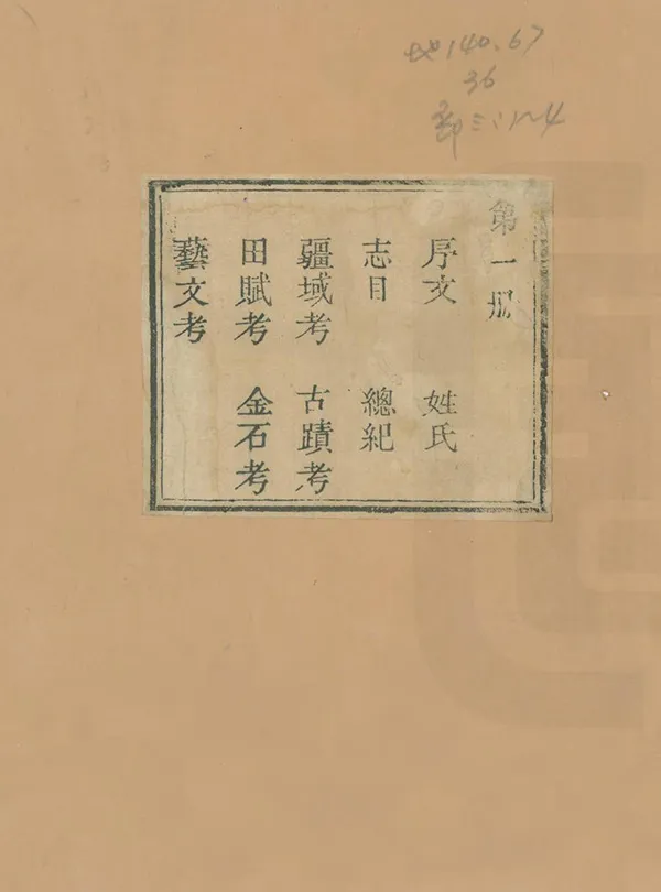 汉笺公版电子书下载