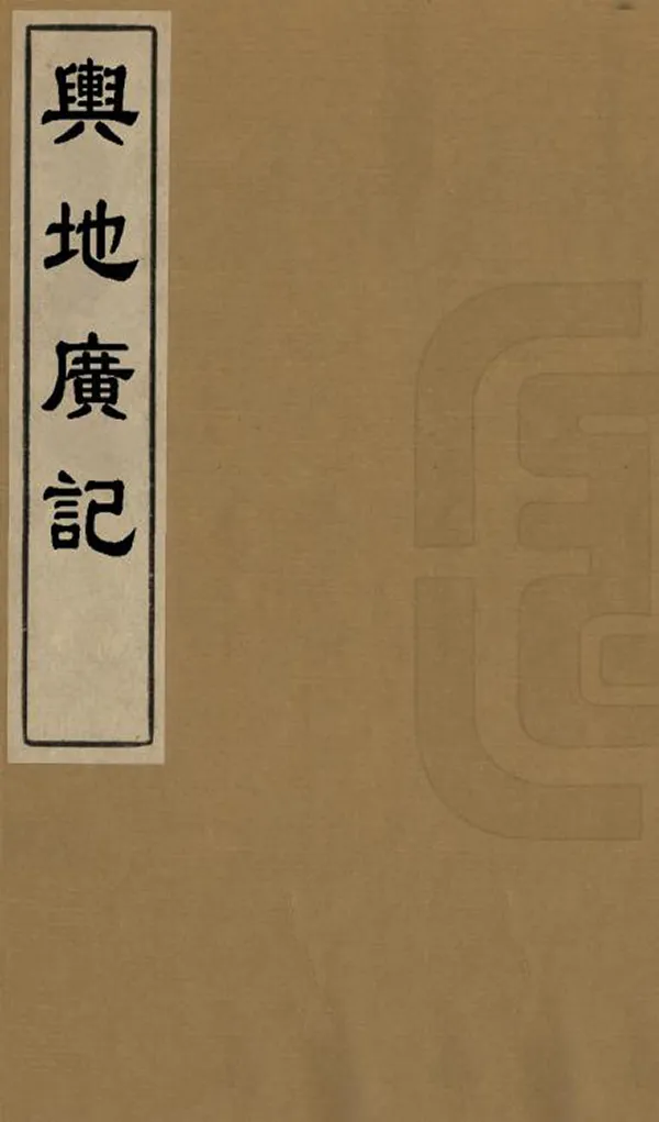 汉笺公版电子书下载