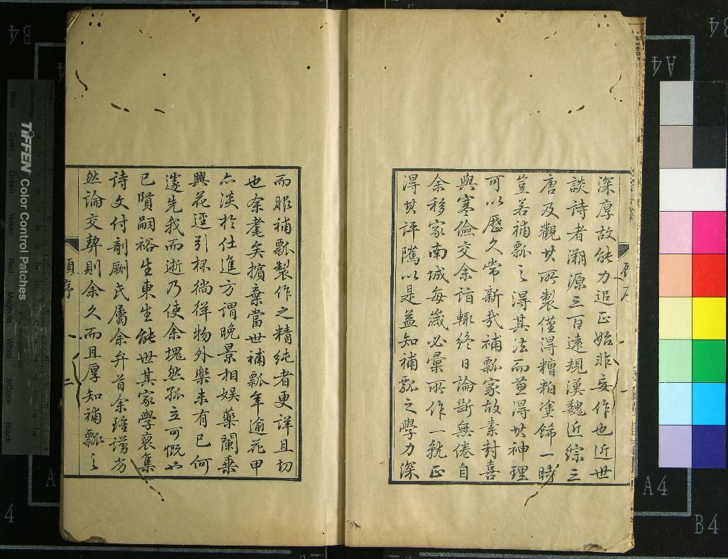 《補瓢存稿六卷》作者：(清乾隆)清韓騏著、清沈歸愚鑒定、清韓鍵、韓是升校字、清韓學田、韓暢編次  刻本  PDF下载-汉笺公版书