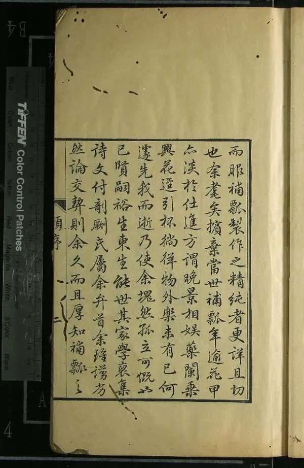 《補瓢存稿六卷》作者：(清乾隆)清韓騏著、清沈歸愚鑒定、清韓鍵、韓是升校字、清韓學田、韓暢編次  刻本  PDF下载-汉笺公版书