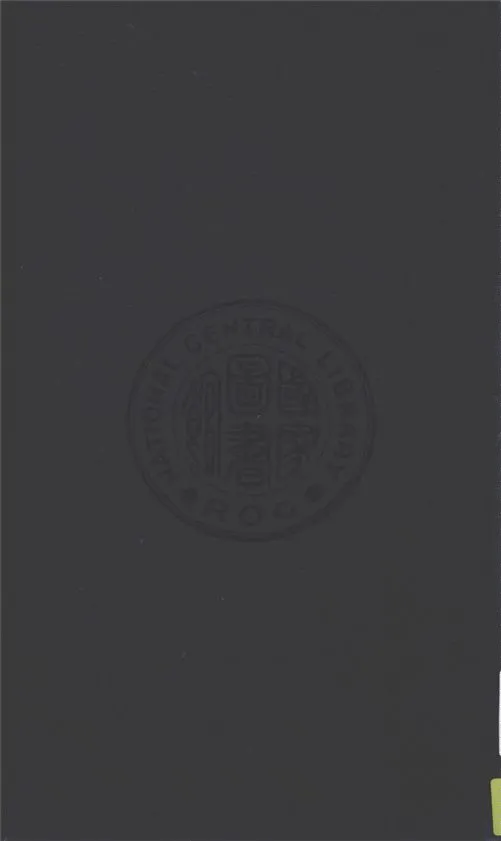 《世界文學家列傳》 作者:孫俍工編 1926年  PDF下载-汉笺公版书