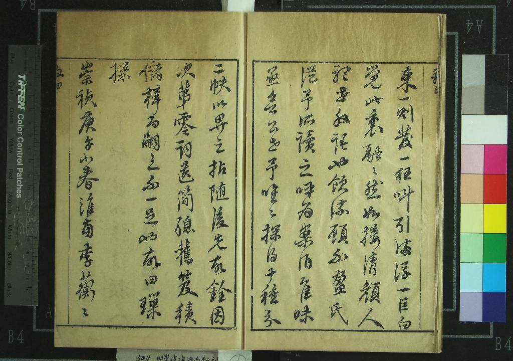 《璅探十種》作者：(明崇禎)明李蘅編  刻本  PDF下载-汉笺公版书