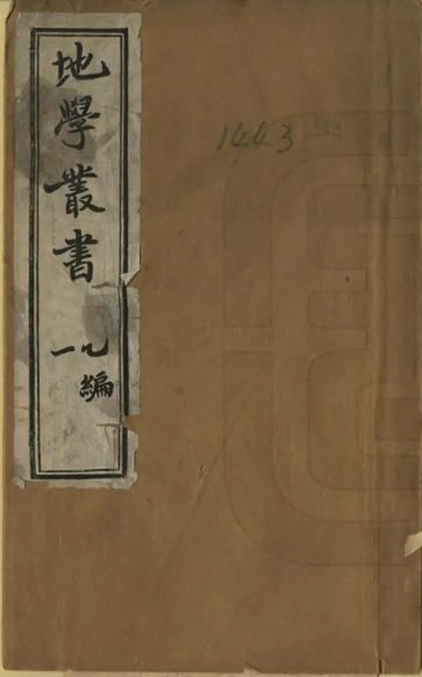 汉笺公版电子书下载