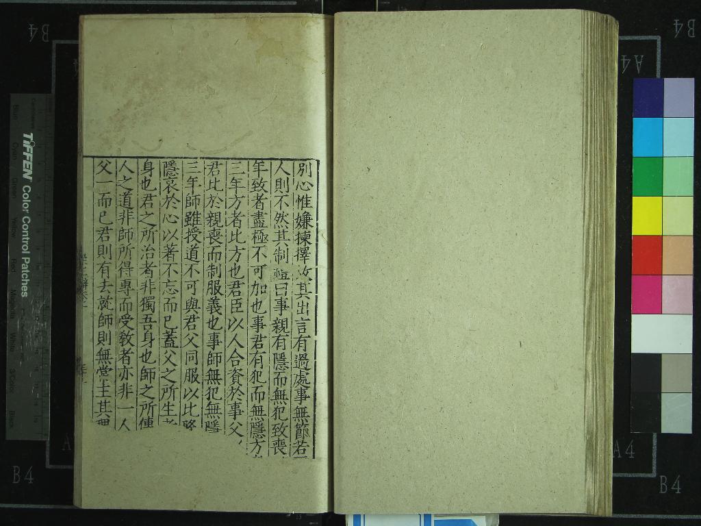 《致堂先生崇正辨三卷》作者：(明)宋胡寅撰  刻本  PDF下载-汉笺公版书