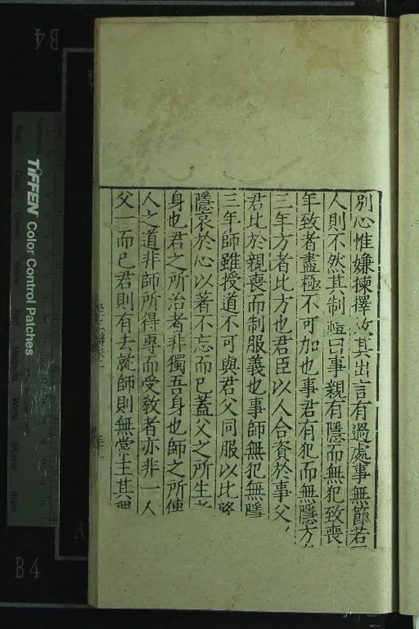 《致堂先生崇正辨三卷》作者：(明)宋胡寅撰  刻本  PDF下载-汉笺公版书