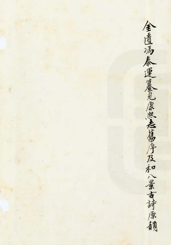 《東安縣誌》编撰：郑之城 明天啟5年[1625] PDF下载-汉笺公版书
