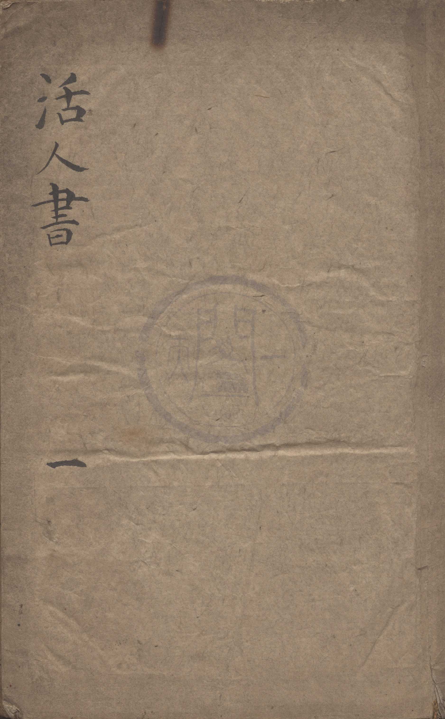 汉笺公版电子书下载