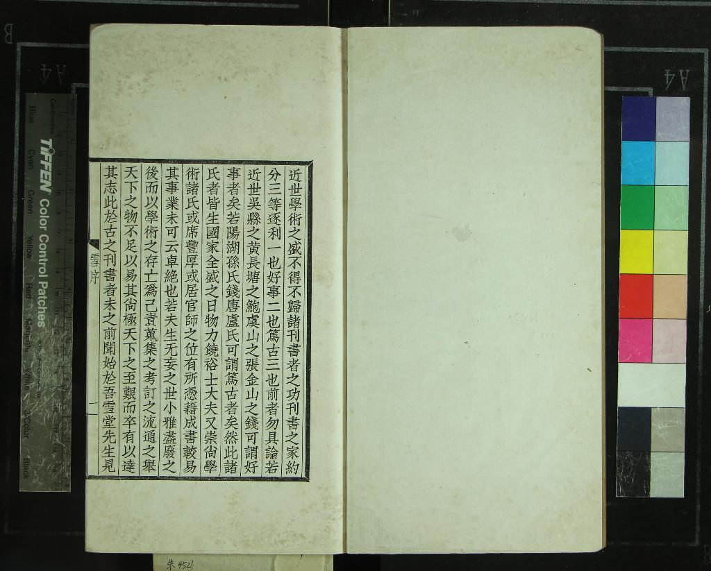 《雪堂校刊羣書敘錄二卷》作者：(民國)民國羅振玉撰  鉛印本  PDF下载-汉笺公版书