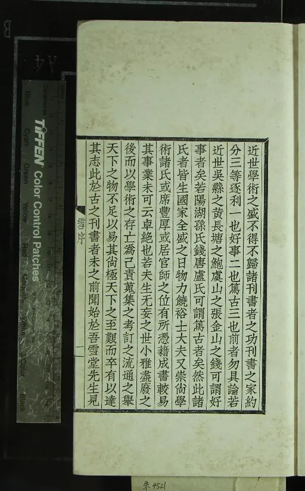 《雪堂校刊羣書敘錄二卷》作者：(民國)民國羅振玉撰  鉛印本  PDF下载-汉笺公版书