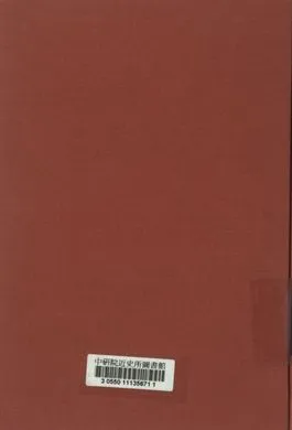 《農林部東南獸疫防治處第一屆獸疫防治督導人員訓練班同學錄》 作者:[不詳] 1948年  PDF下载-汉笺公版书