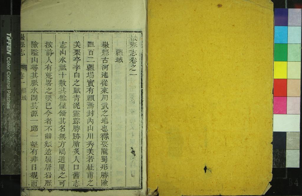 《[嘉慶]徽縣志八卷》作者：(清嘉慶)清張伯魁纂修  刻本  PDF下载-汉笺公版书