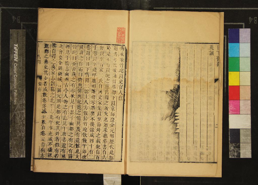 《日下舊聞四十二卷》作者：(清康熙)清朱彝尊會粹、清朱昆田補遺  刻本  PDF下载-汉笺公版书