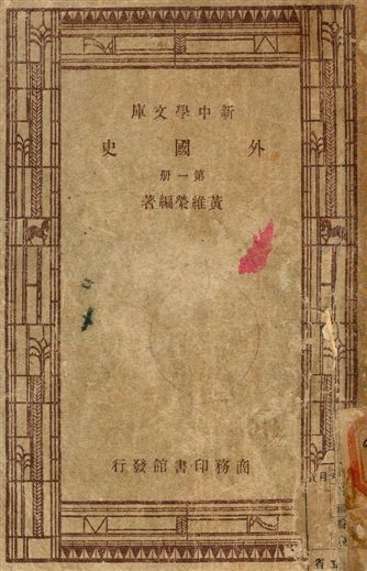 汉笺公版书