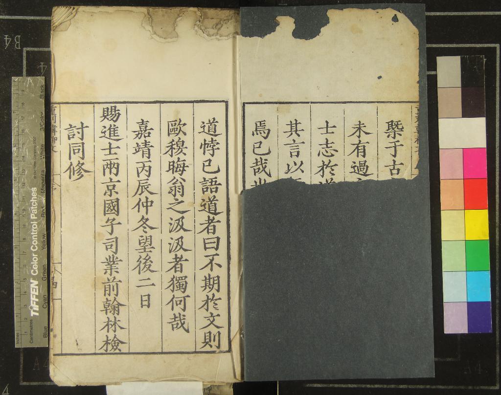 《韓文四十卷外集十卷遺集十卷》作者：(明嘉靖)唐韓愈撰、唐李漢編、明莫如士重校；韓文集傳一卷  刻本  PDF下载-汉笺公版书