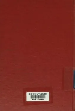 《實用速成海南語讀本》 作者:王錦繡, 陳紹宗編著 1941年  PDF下载-汉笺公版书