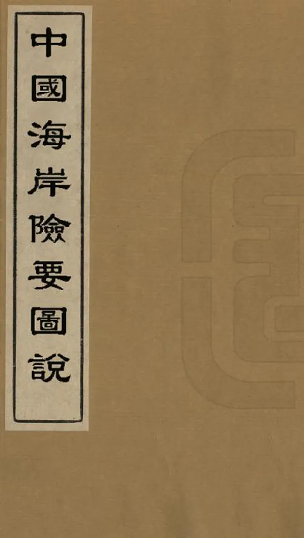 汉笺公版电子书下载